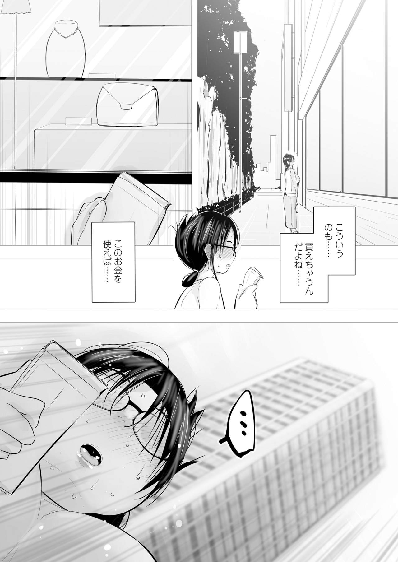 Tower Man Baishun Salonese - Page 61