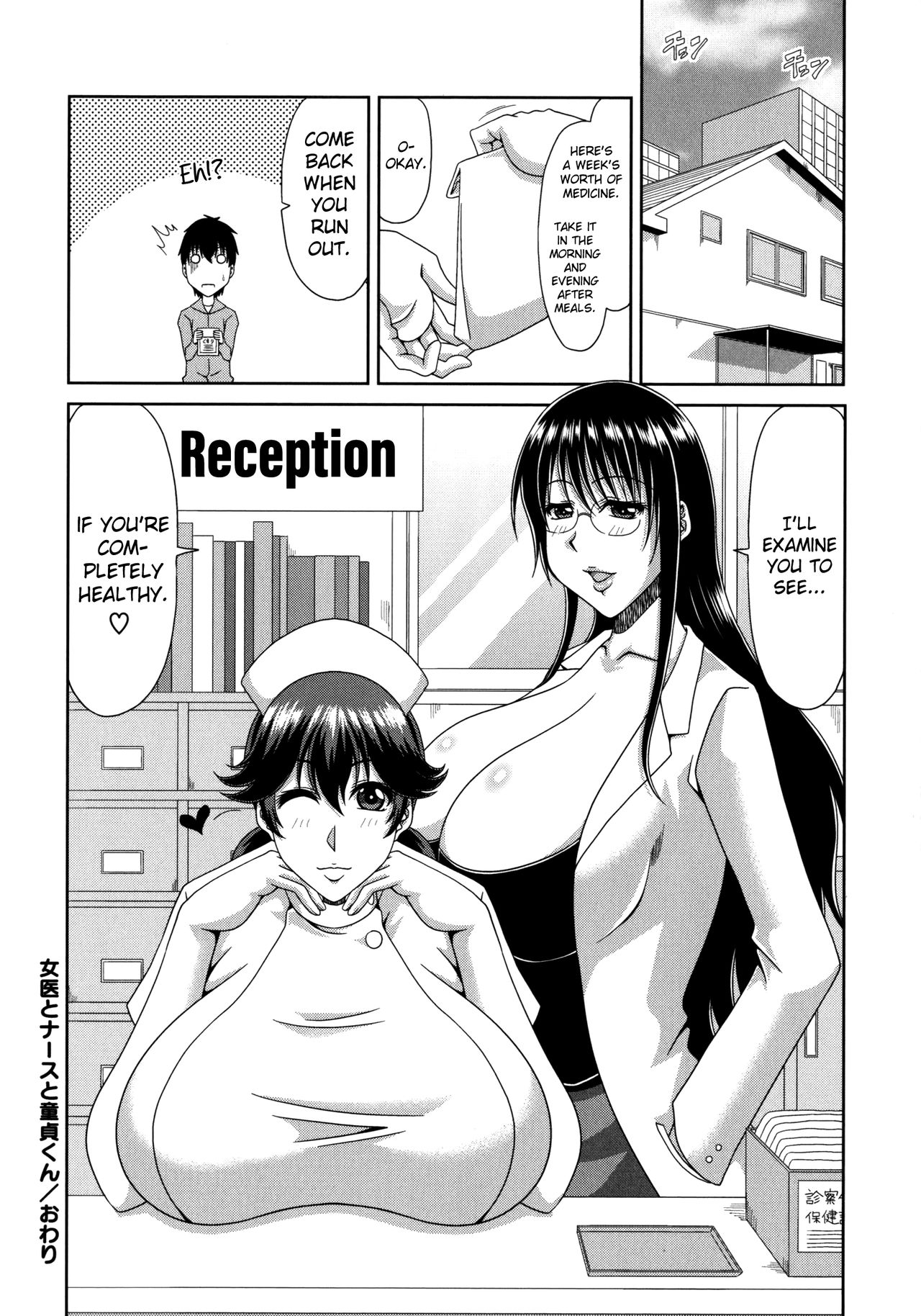 Chounyuusai Ch. 2-5 - Page 20