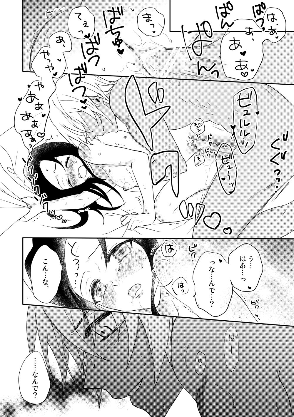 Vanilla - Page 15