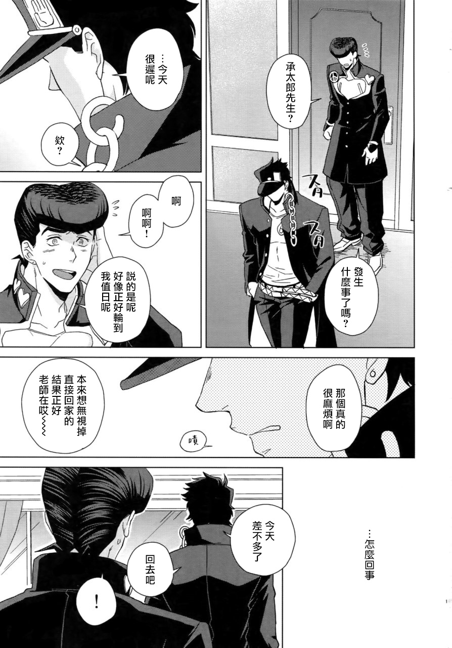 Maybe - Page 197
