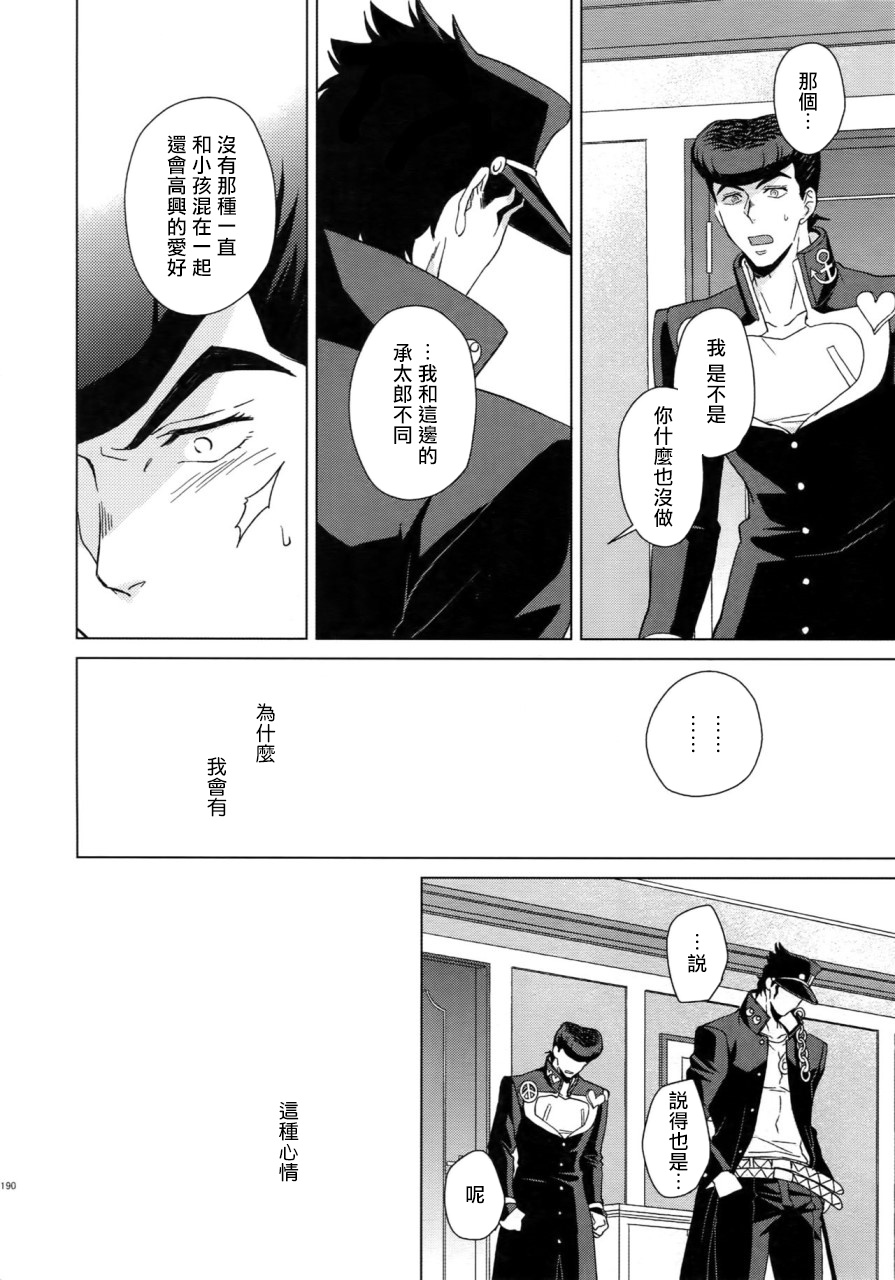 Maybe - Page 198