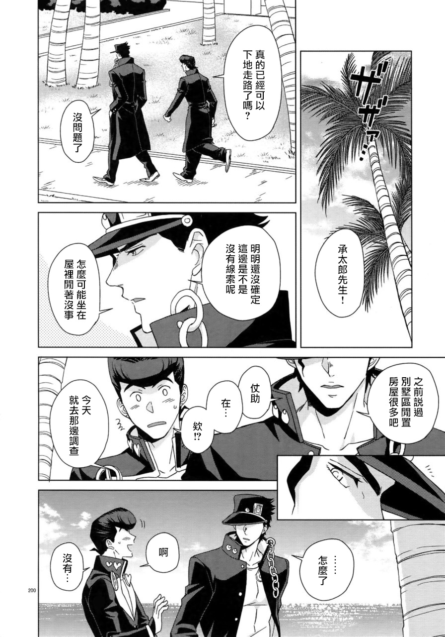 Maybe - Page 208