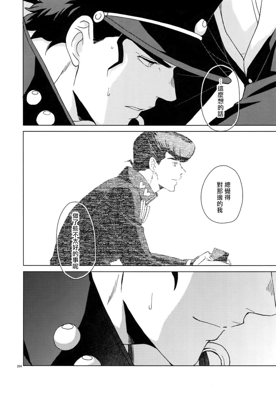 Maybe - Page 212