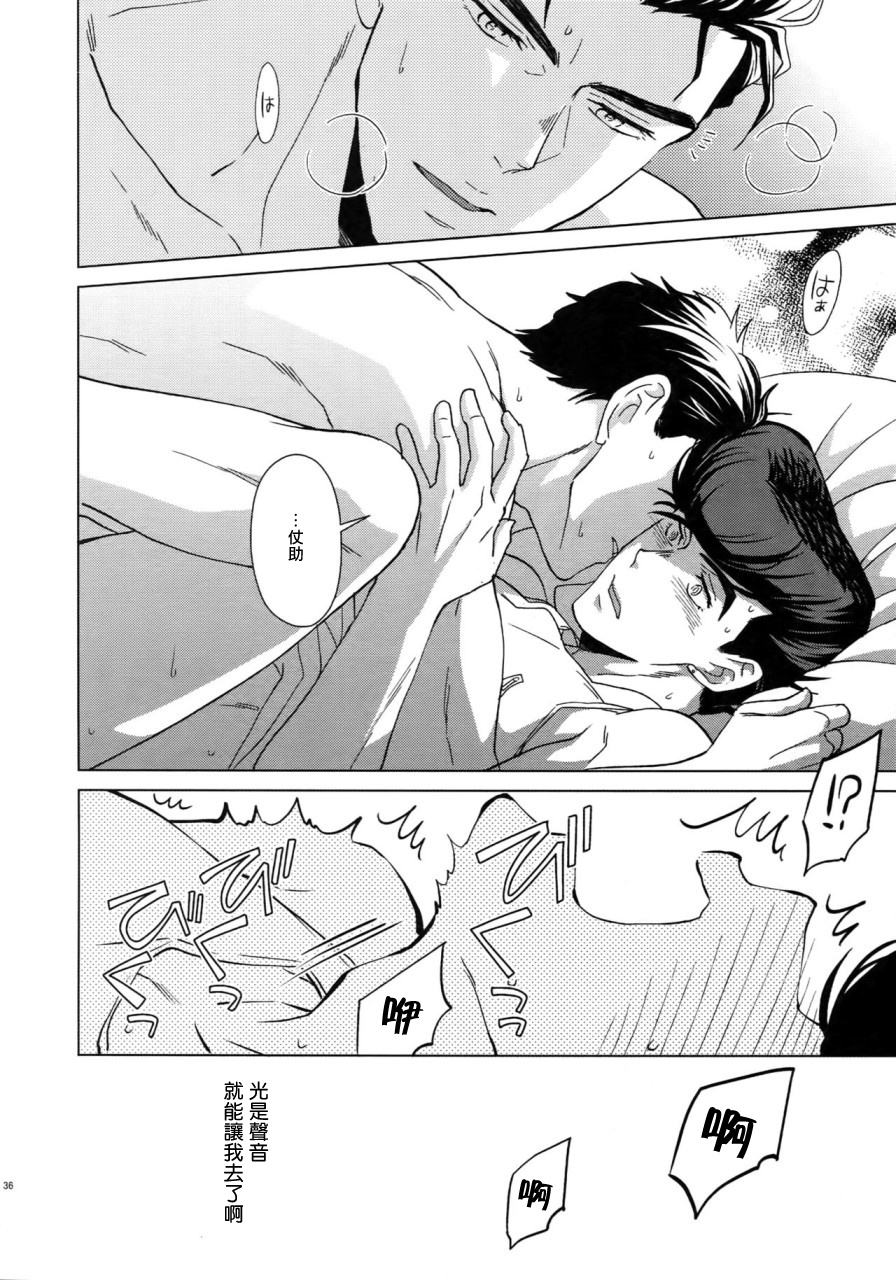 Maybe - Page 38