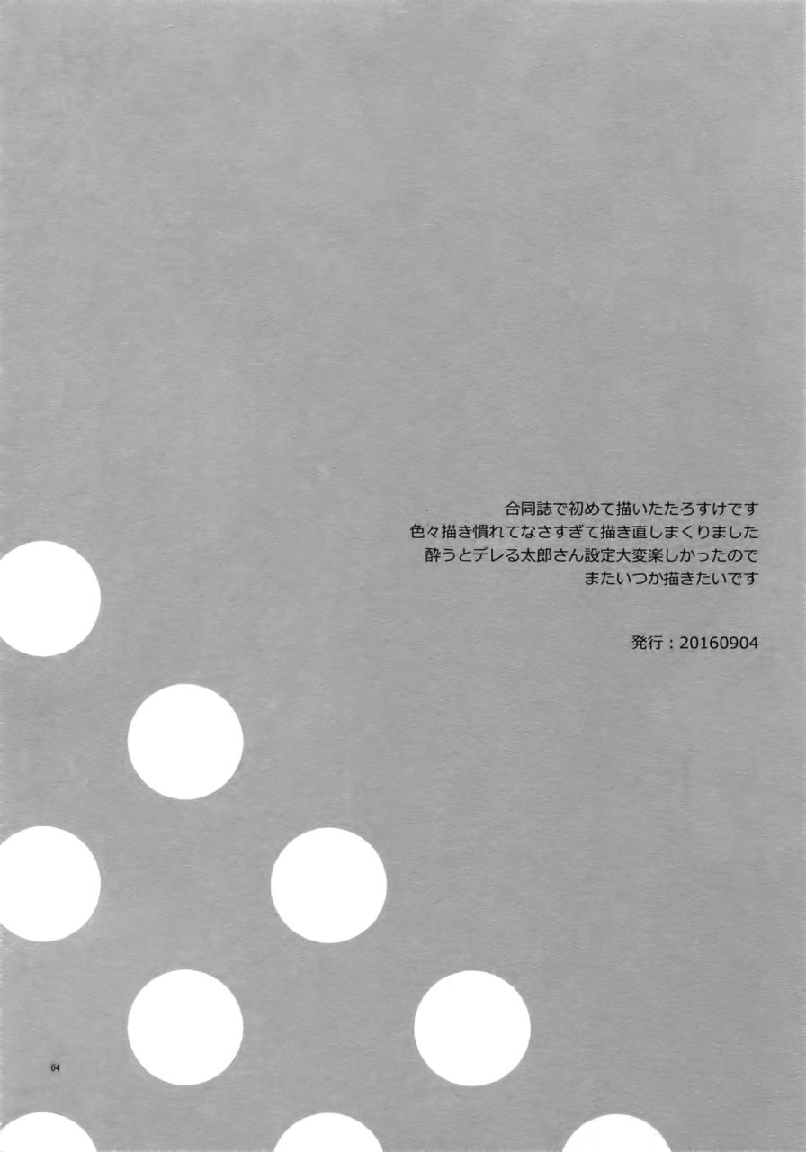 Maybe - Page 68