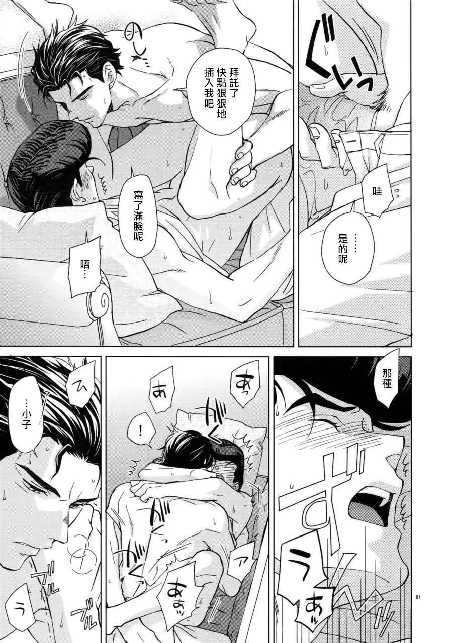 Maybe - Page 85