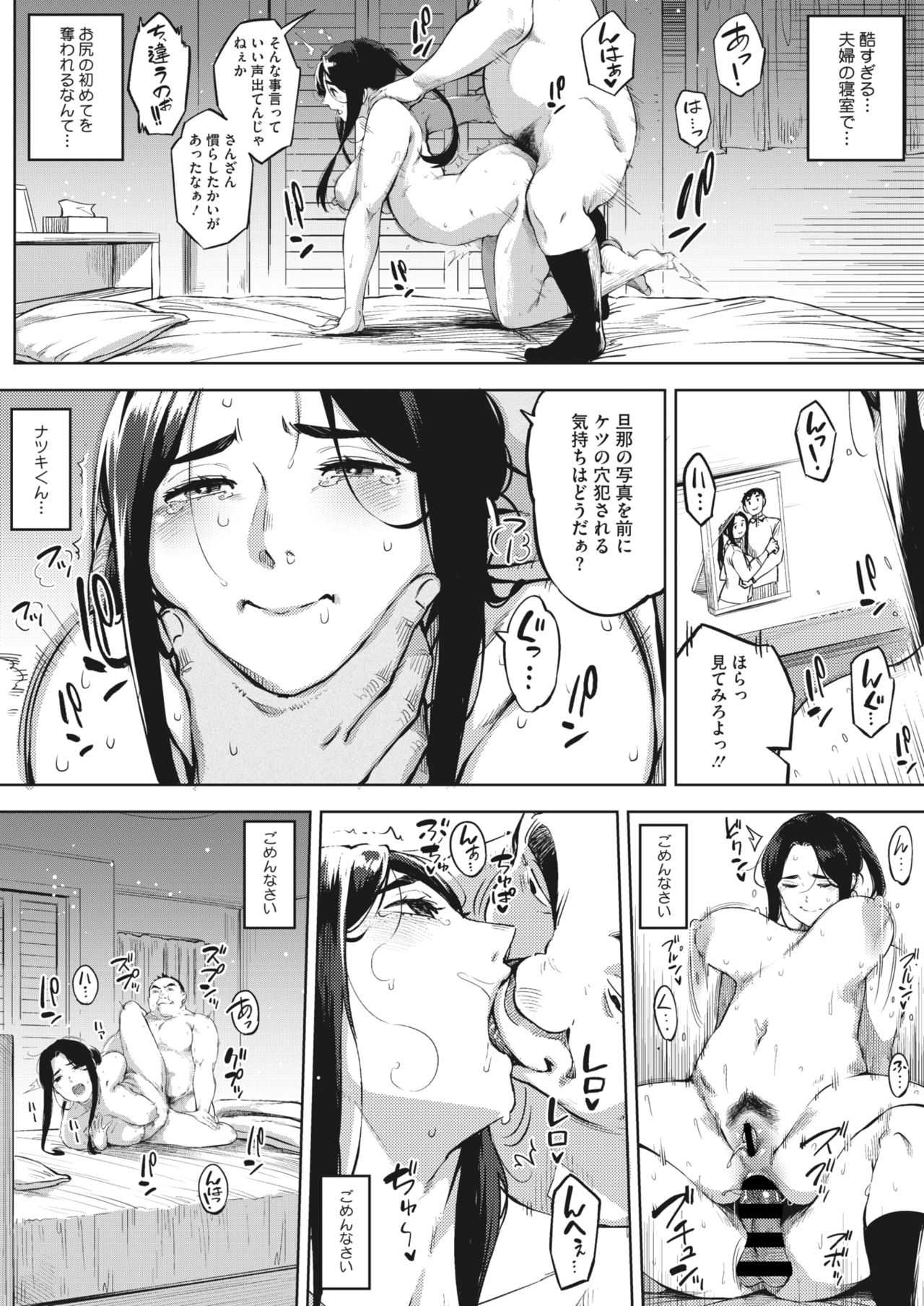COMIC HOTMiLK Koime Vol. 26 - Page 40