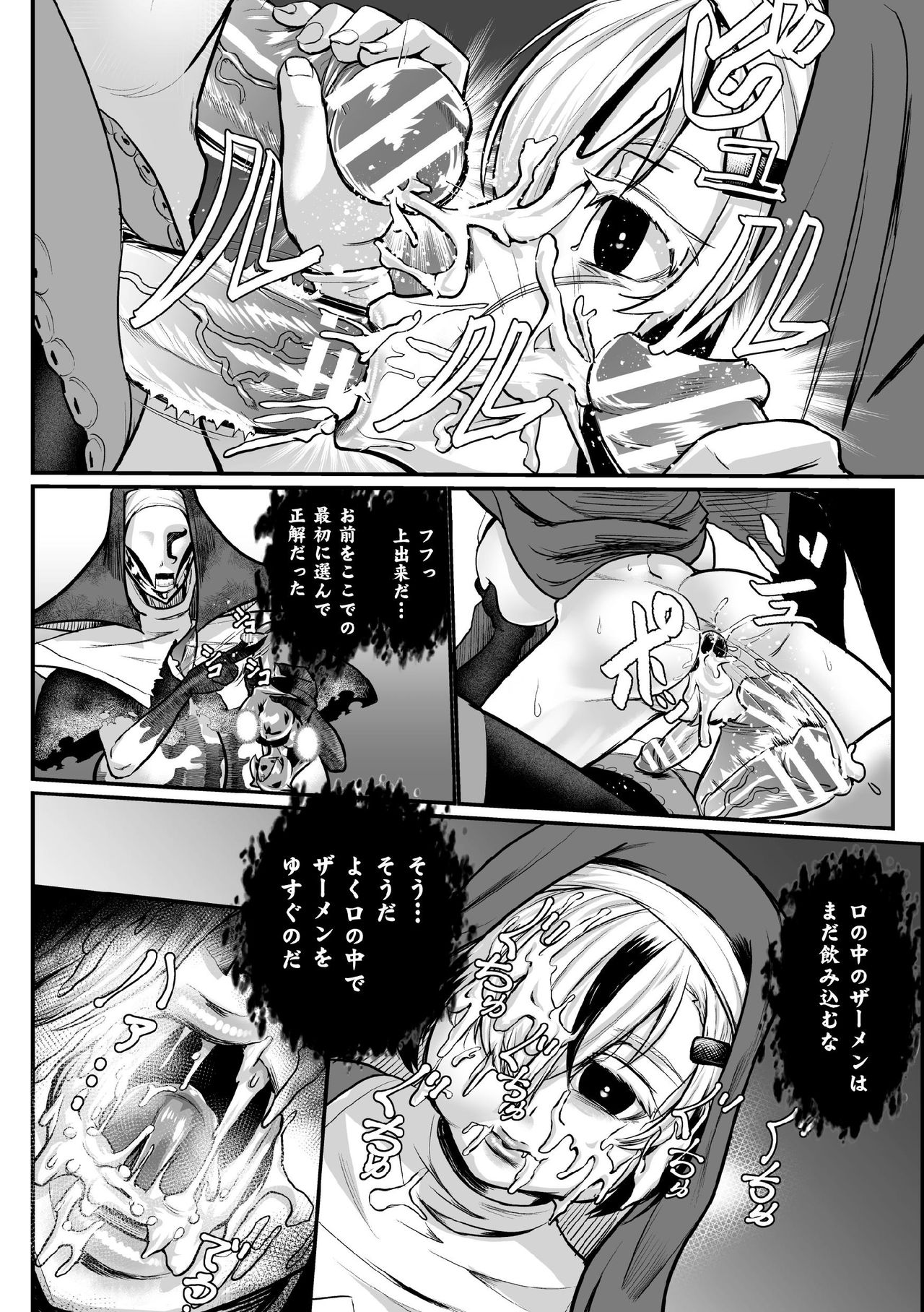 Personality Excretion Monastery Ch.1 - Page 26