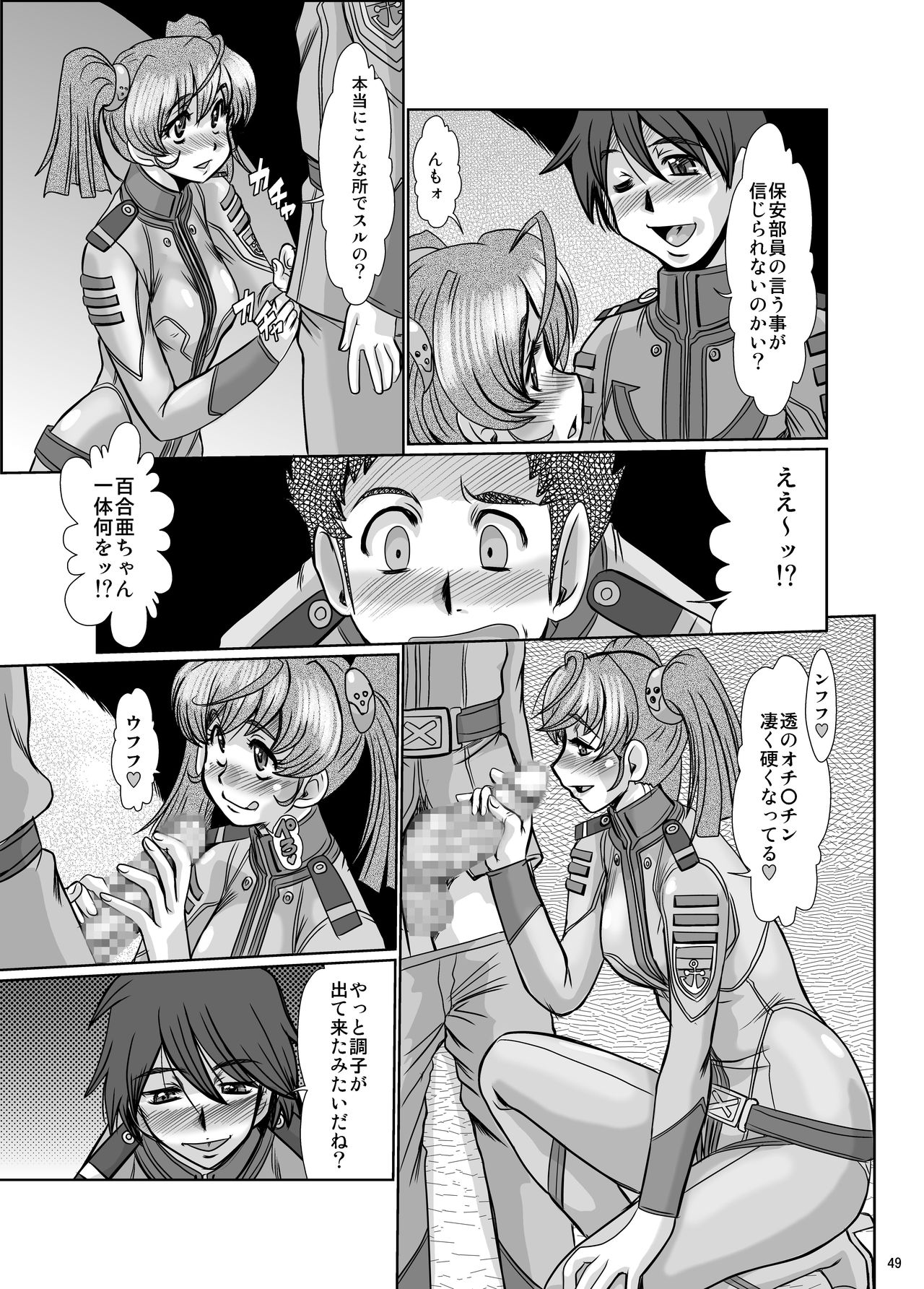 F-79 - Page 48