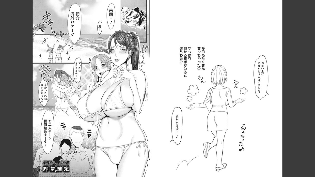 Naburi Ana - Page 83