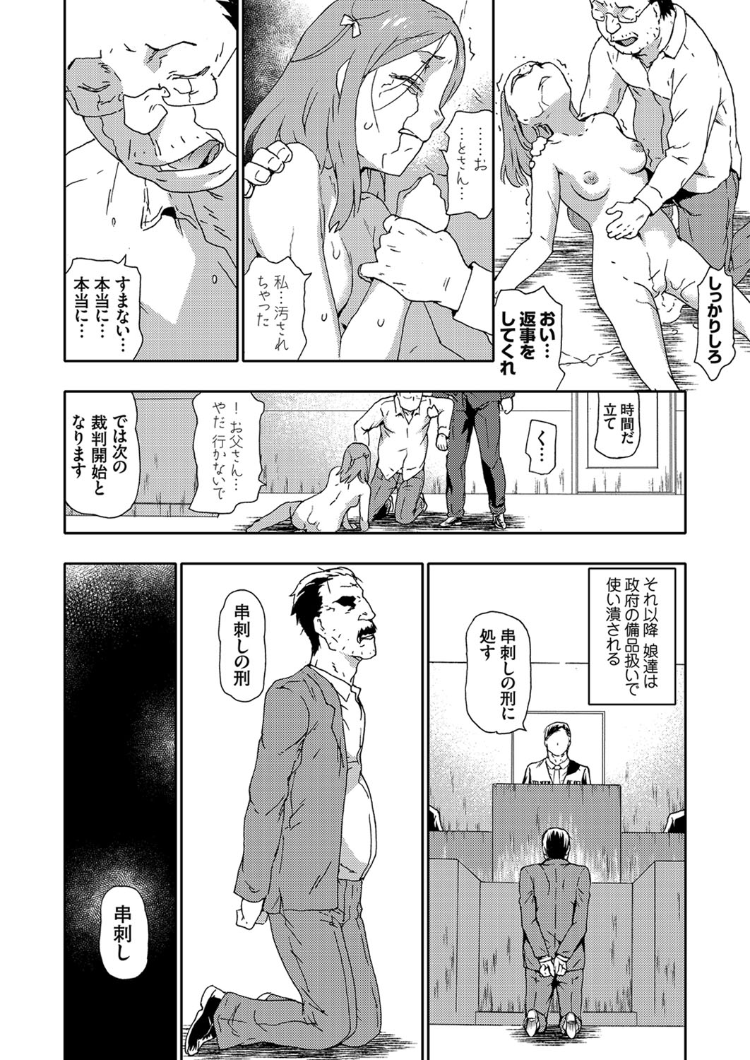 COMIC Grape Vol. 87 - Page 107