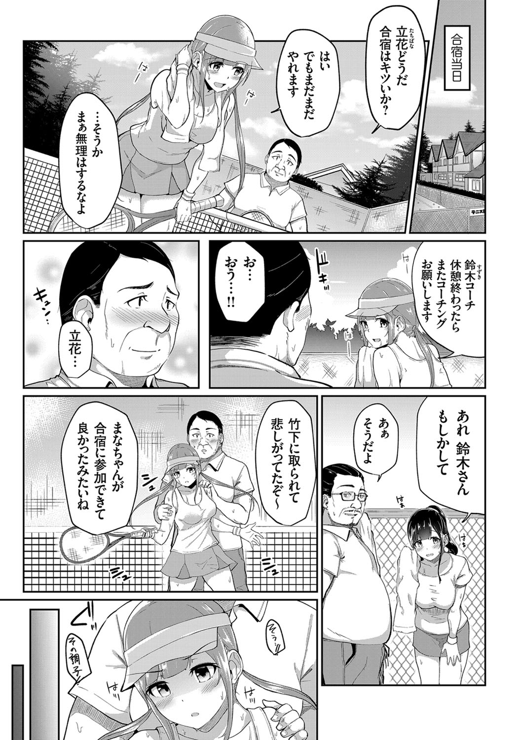 COMIC Grape Vol. 87 - Page 115