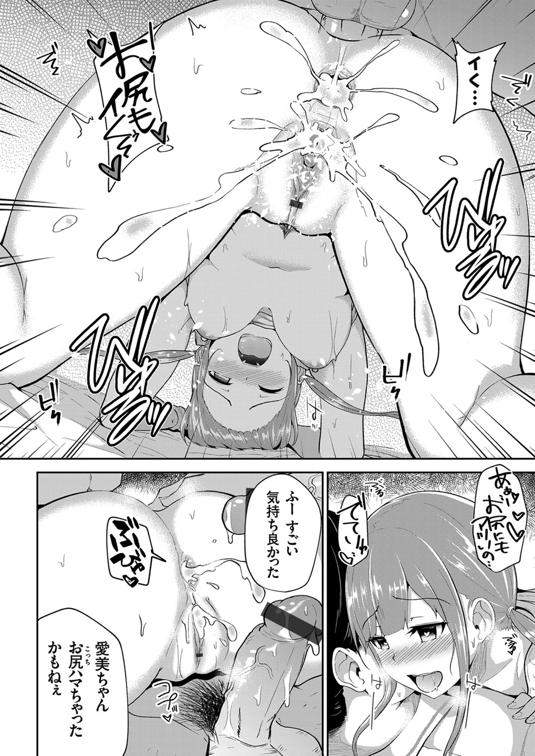 COMIC Grape Vol. 87 - Page 133
