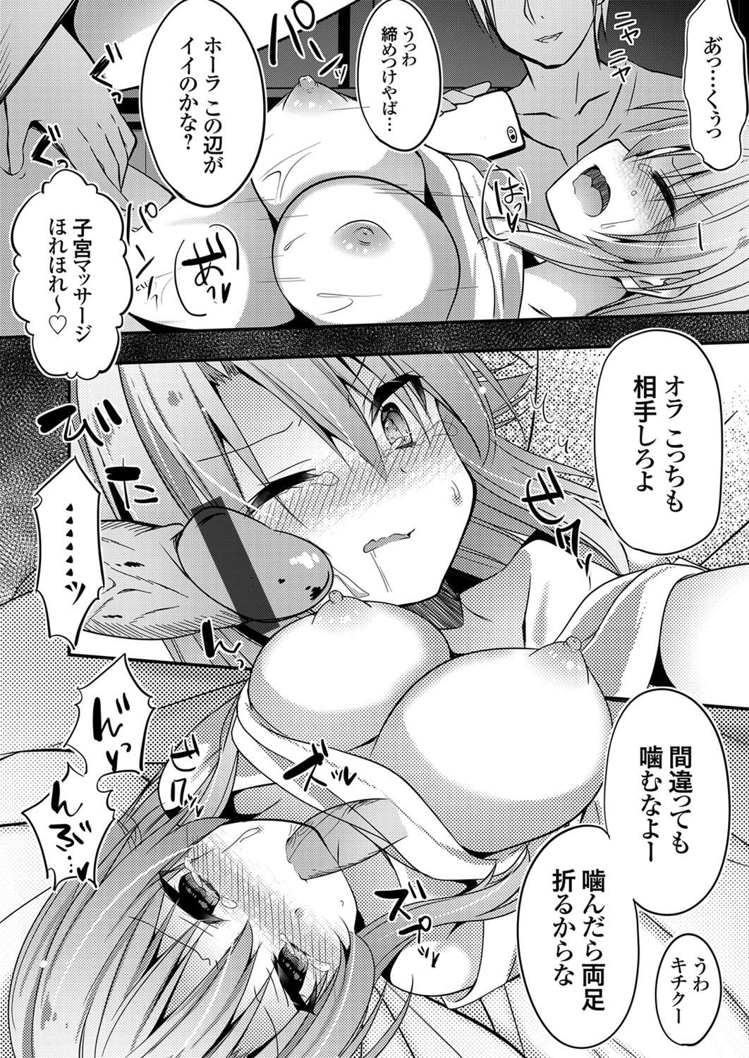COMIC Grape Vol. 87 - Page 147