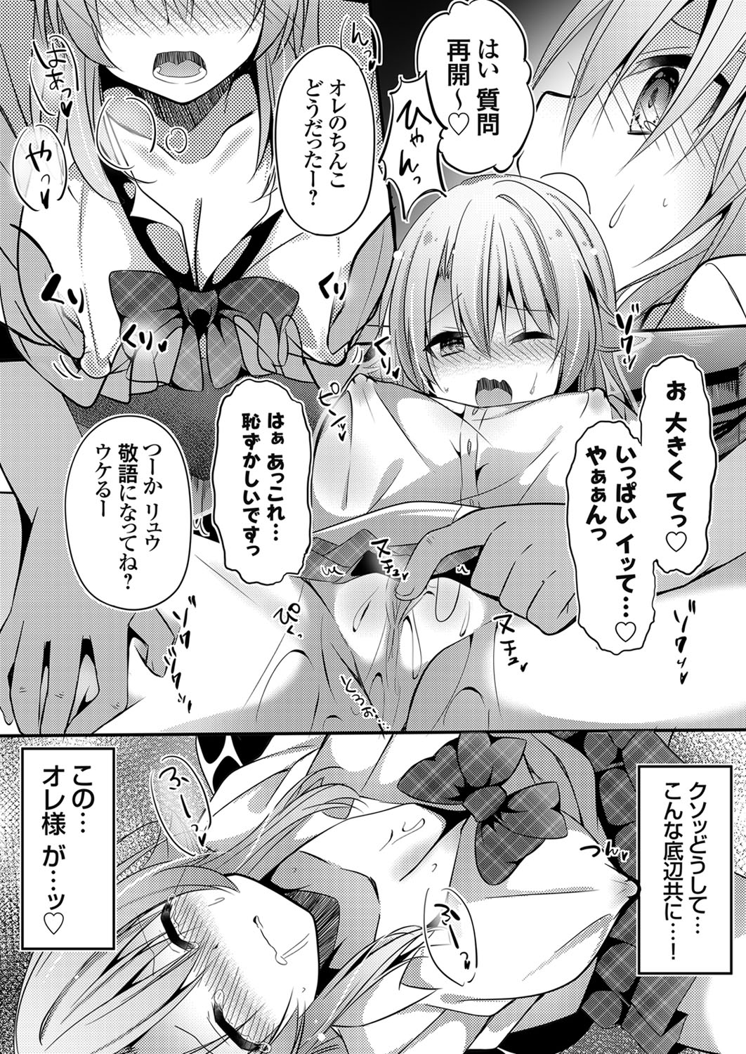 COMIC Grape Vol. 87 - Page 151