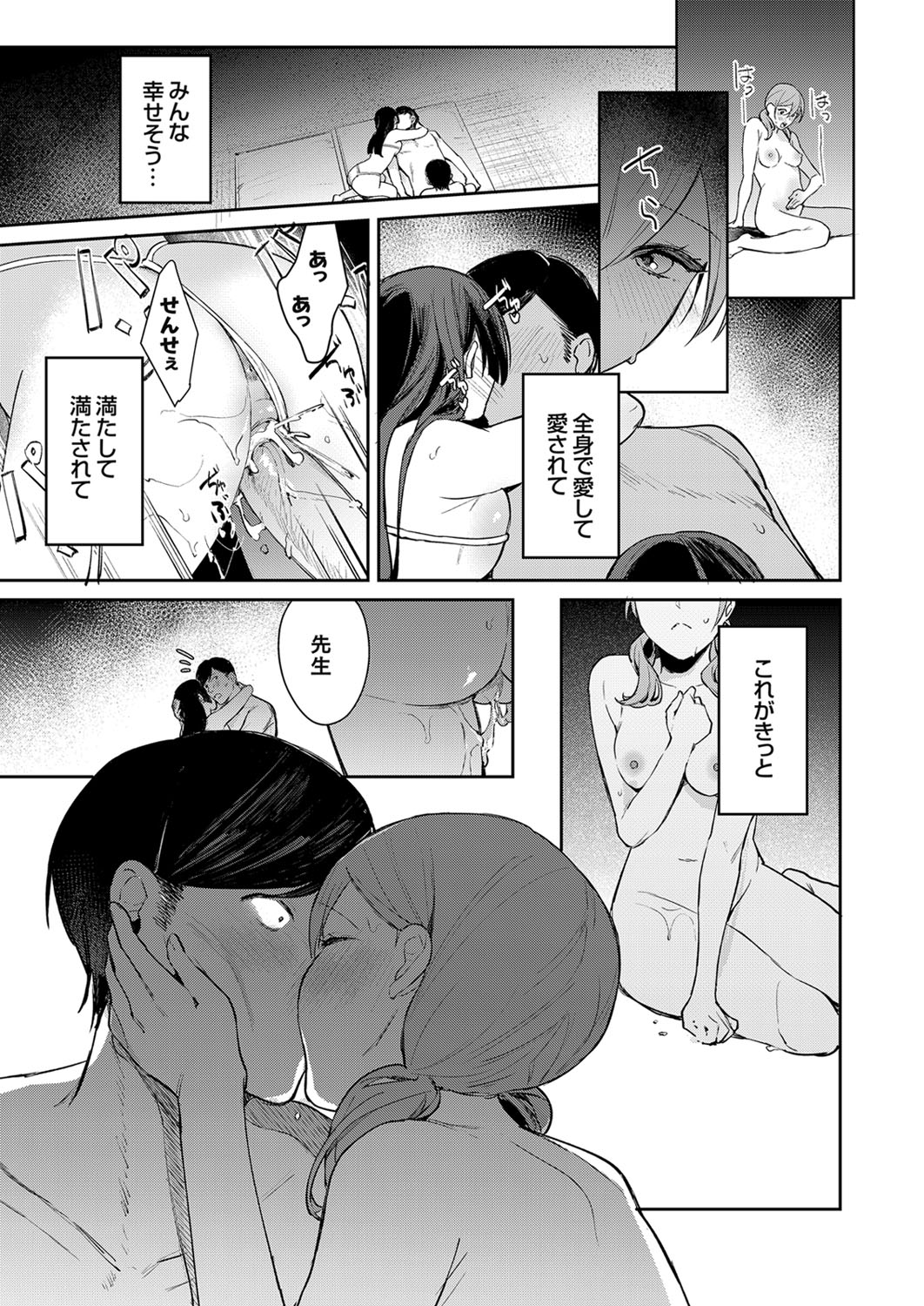 COMIC Grape Vol. 87 - Page 46