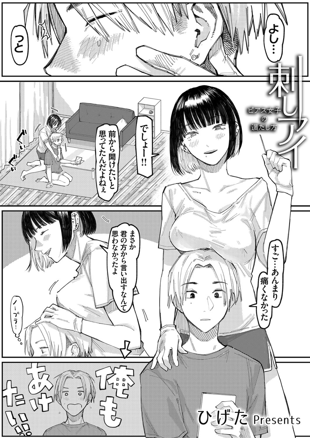 COMIC Grape Vol. 87 - Page 56