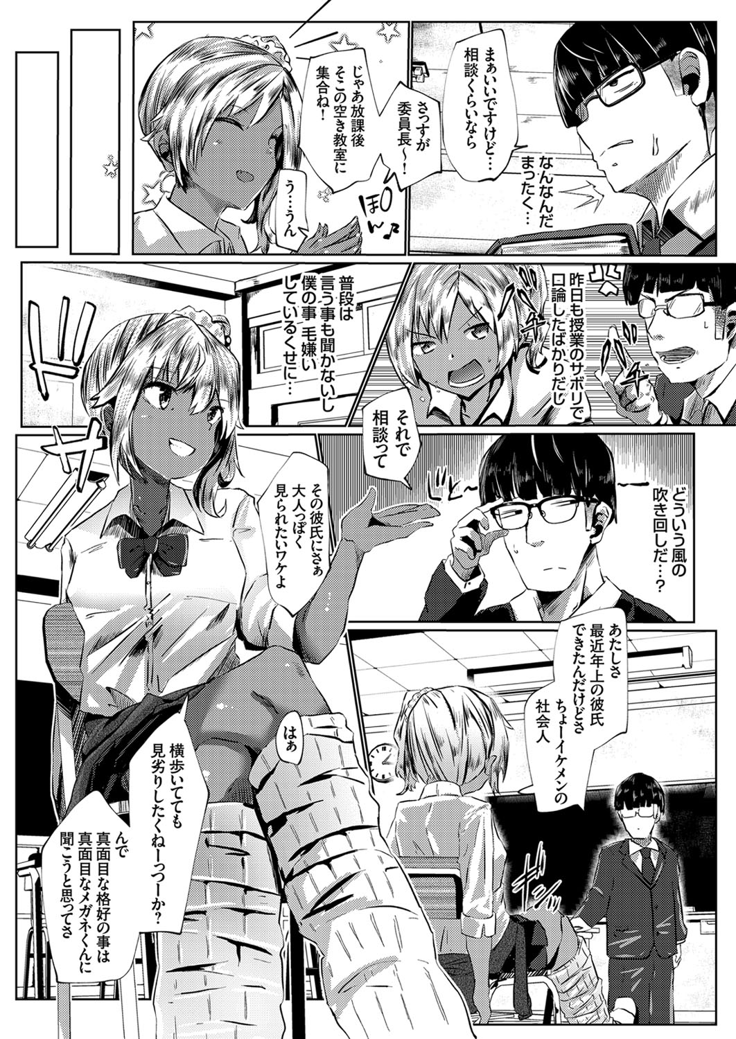 COMIC Grape Vol. 87 - Page 78