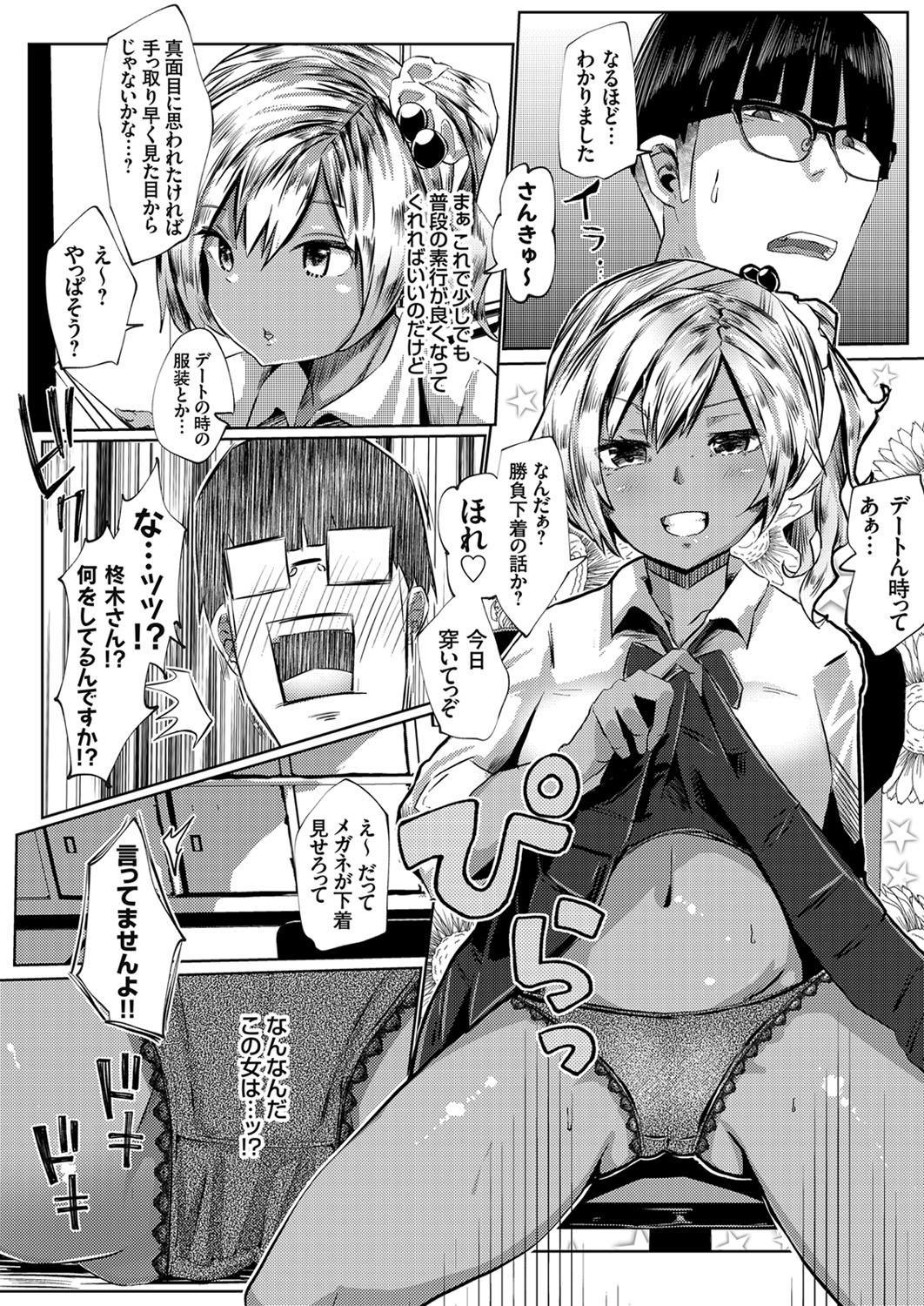 COMIC Grape Vol. 87 - Page 79