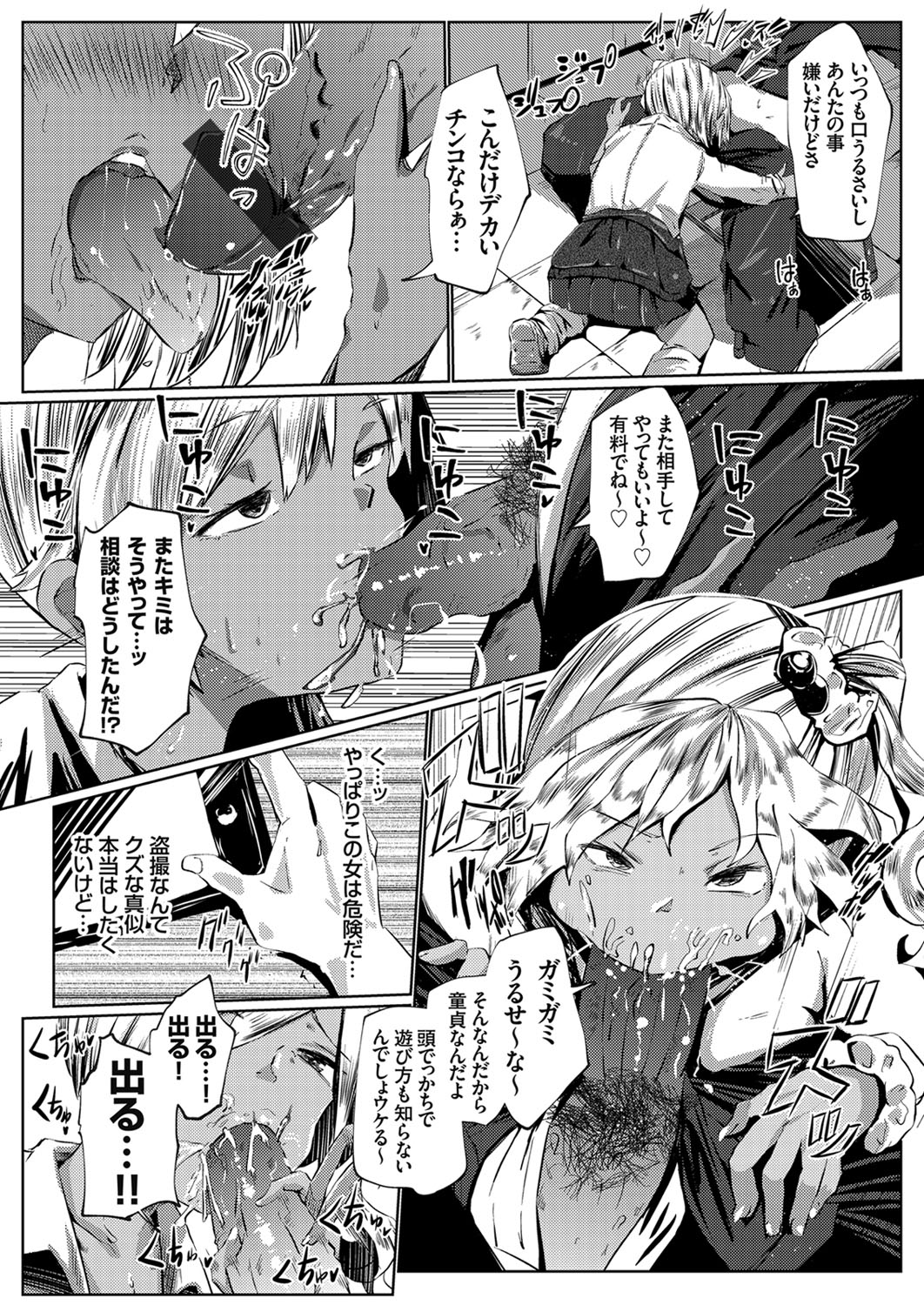 COMIC Grape Vol. 87 - Page 82