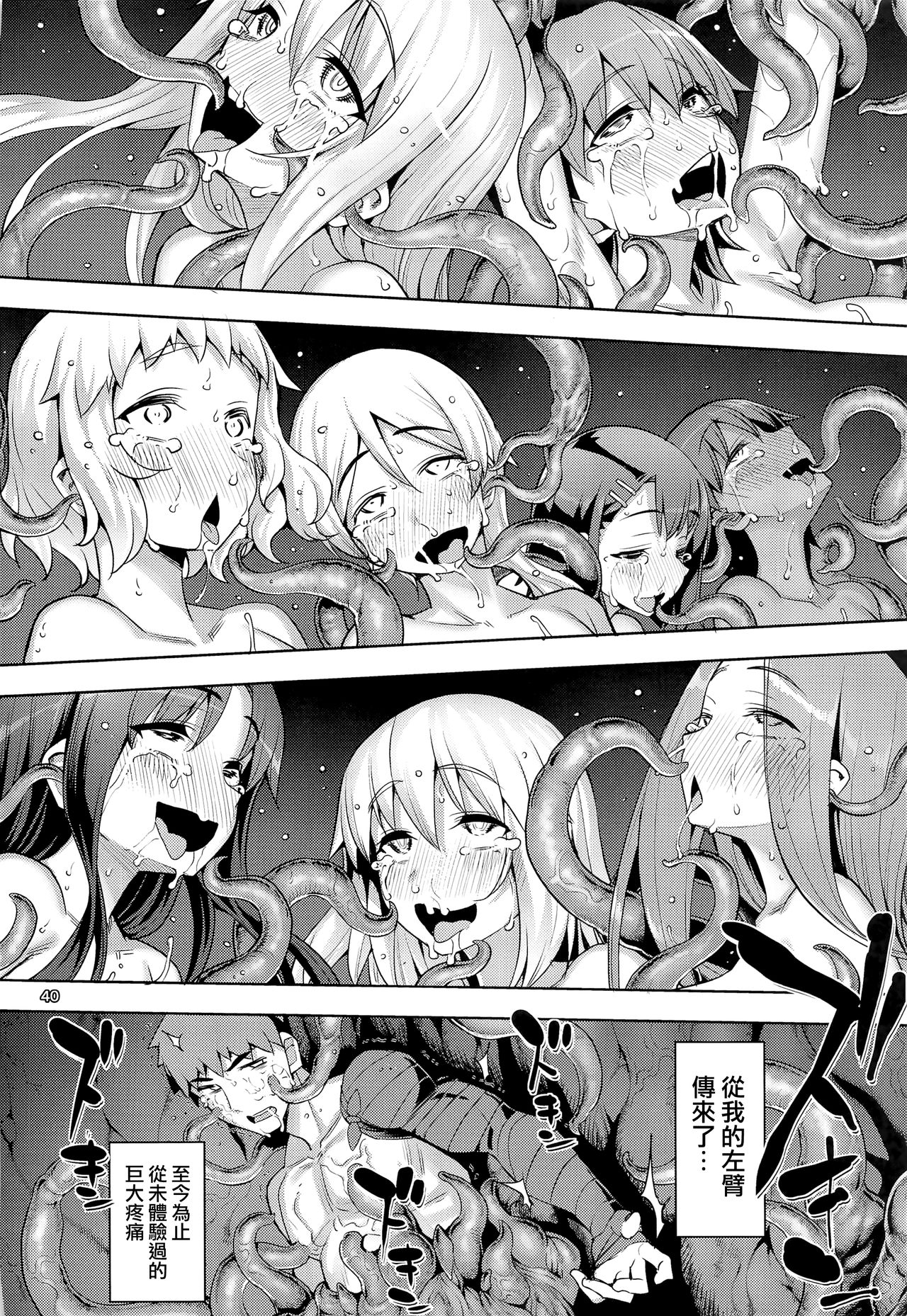 RE31 - Page 39