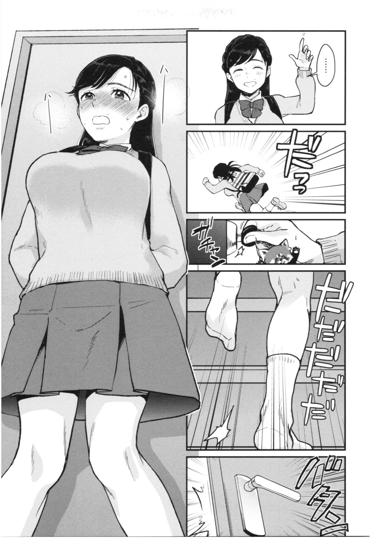 Houkago Heaven - Page 24