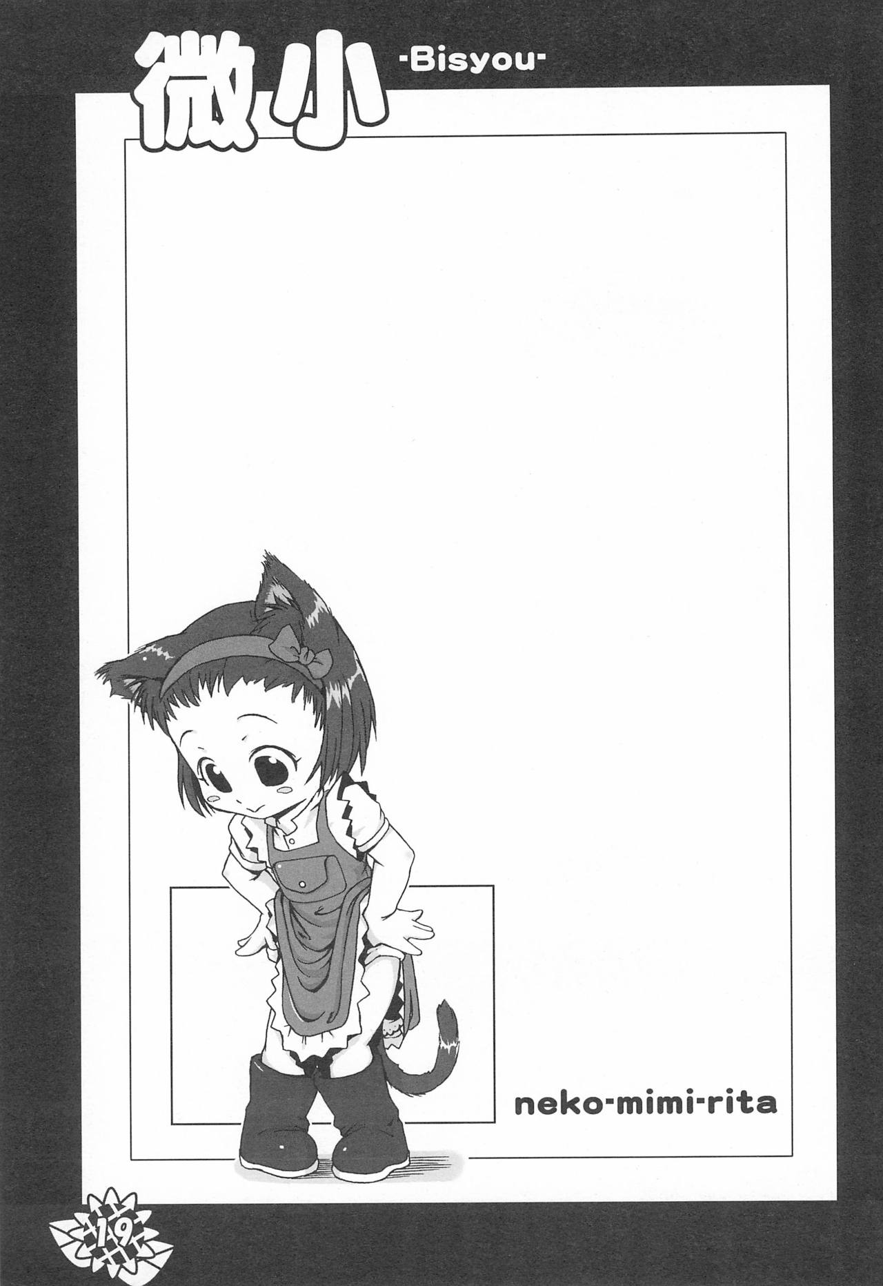 Bishou - Page 19