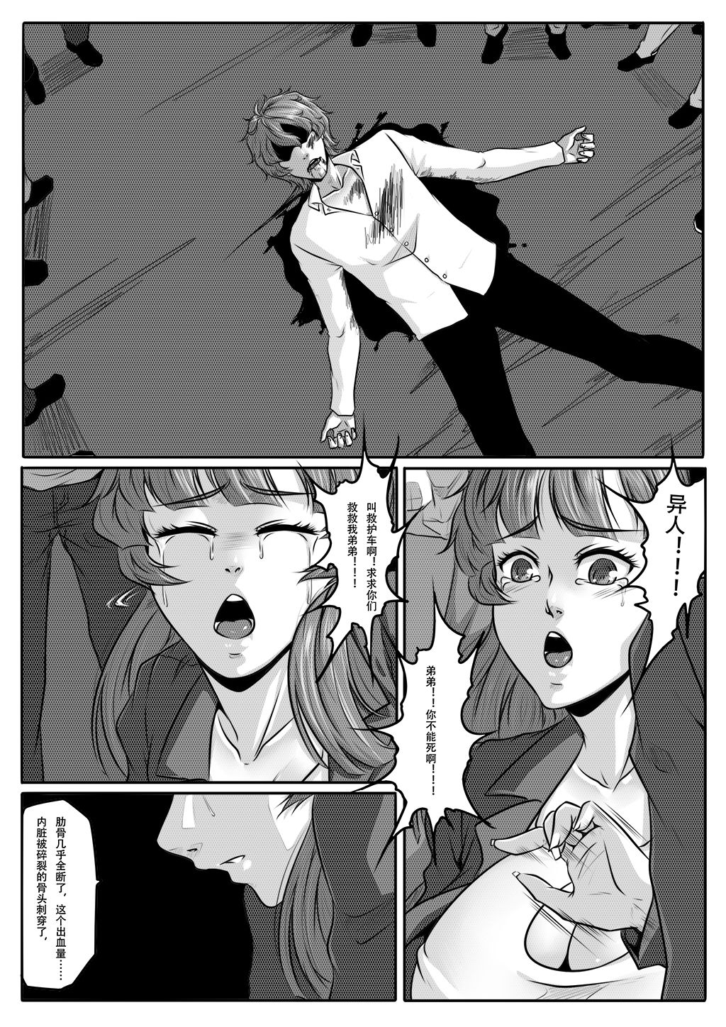 亡灵1 - Page 28