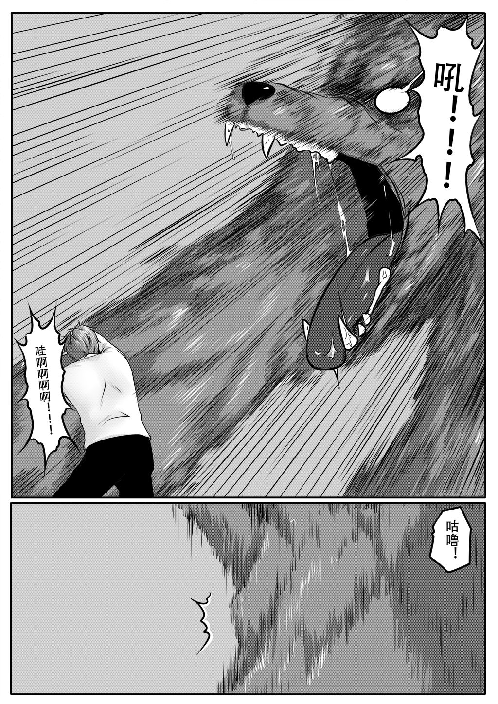 亡灵1 - Page 34