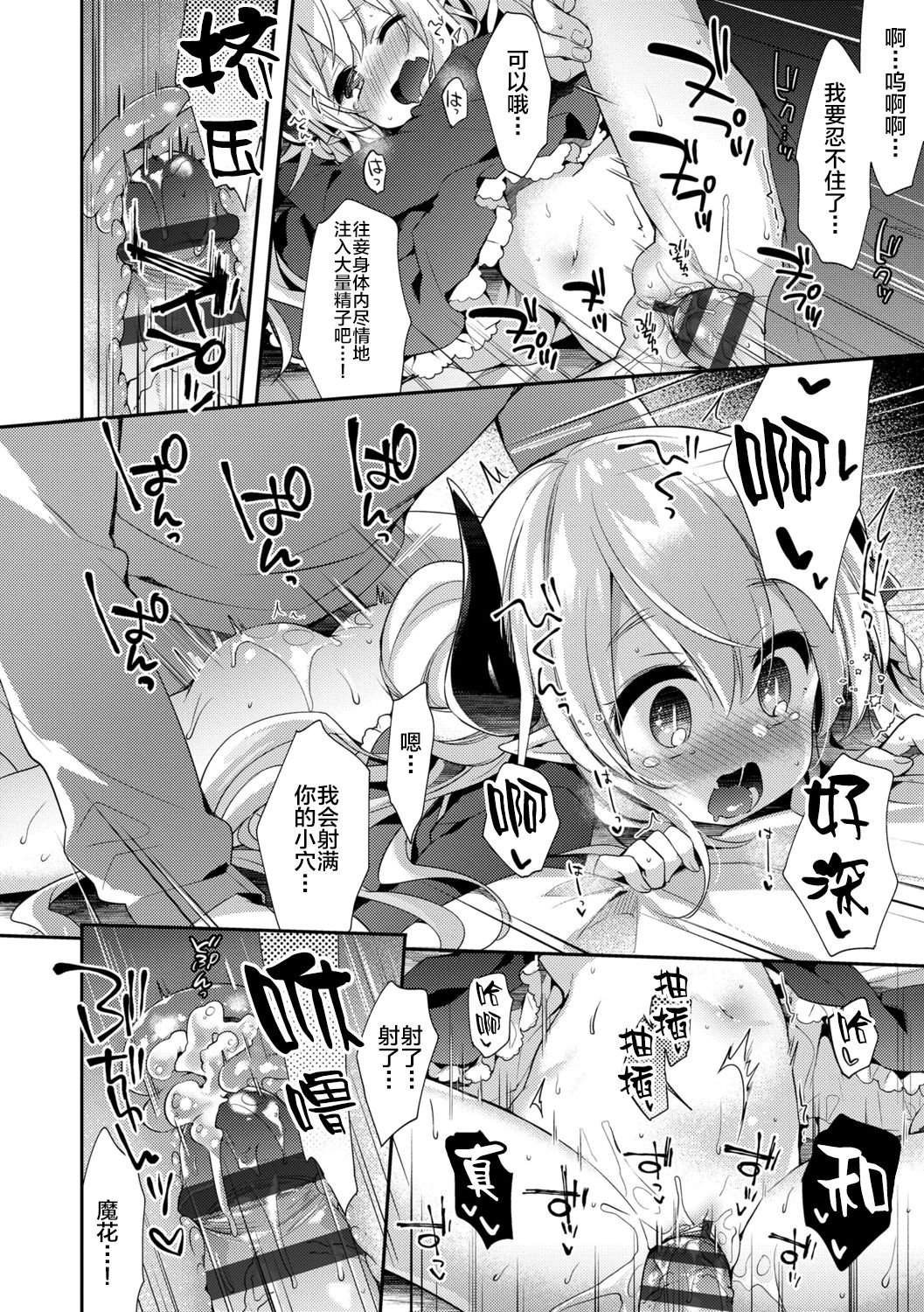 Toro Toro Muchuu - Page 182