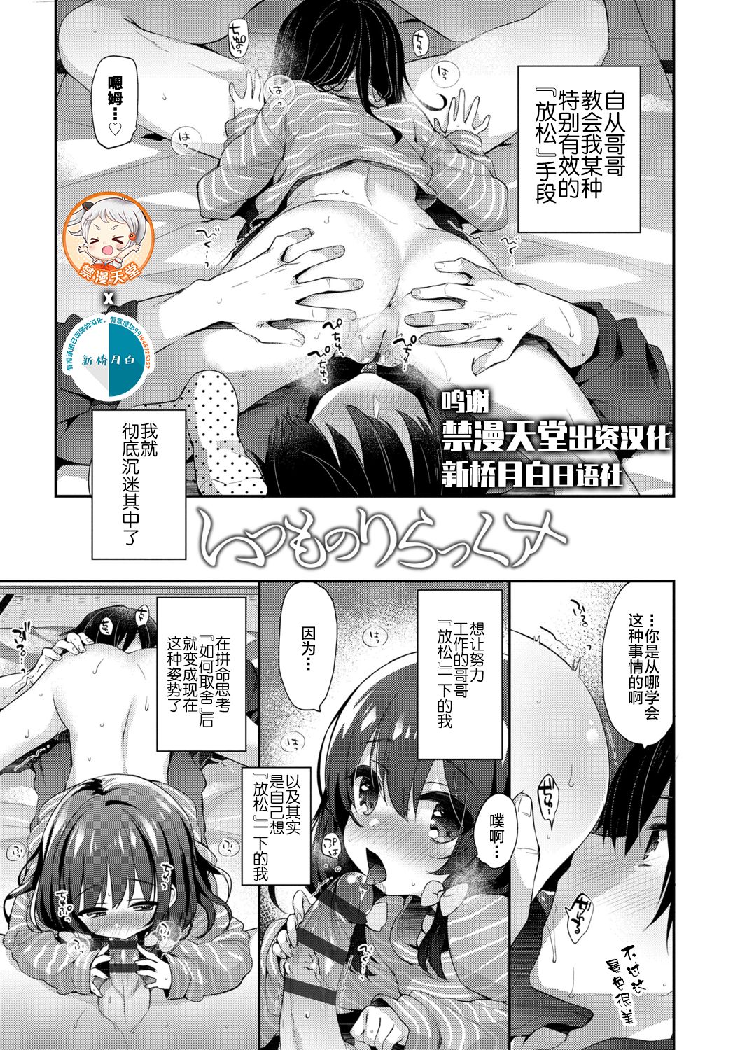 Toro Toro Muchuu - Page 43