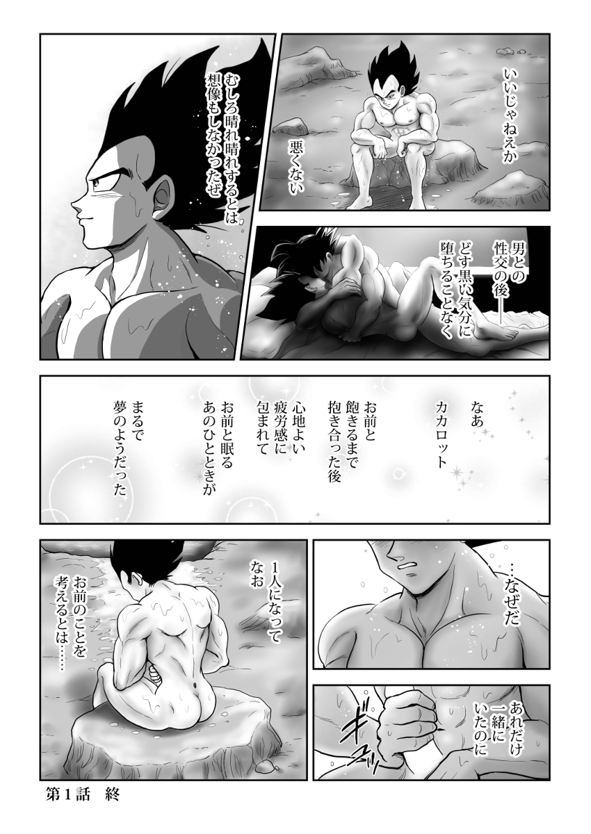 Kiten - Page 12