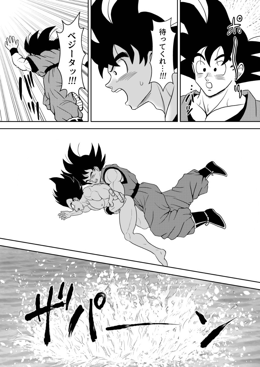 Kiten - Page 21