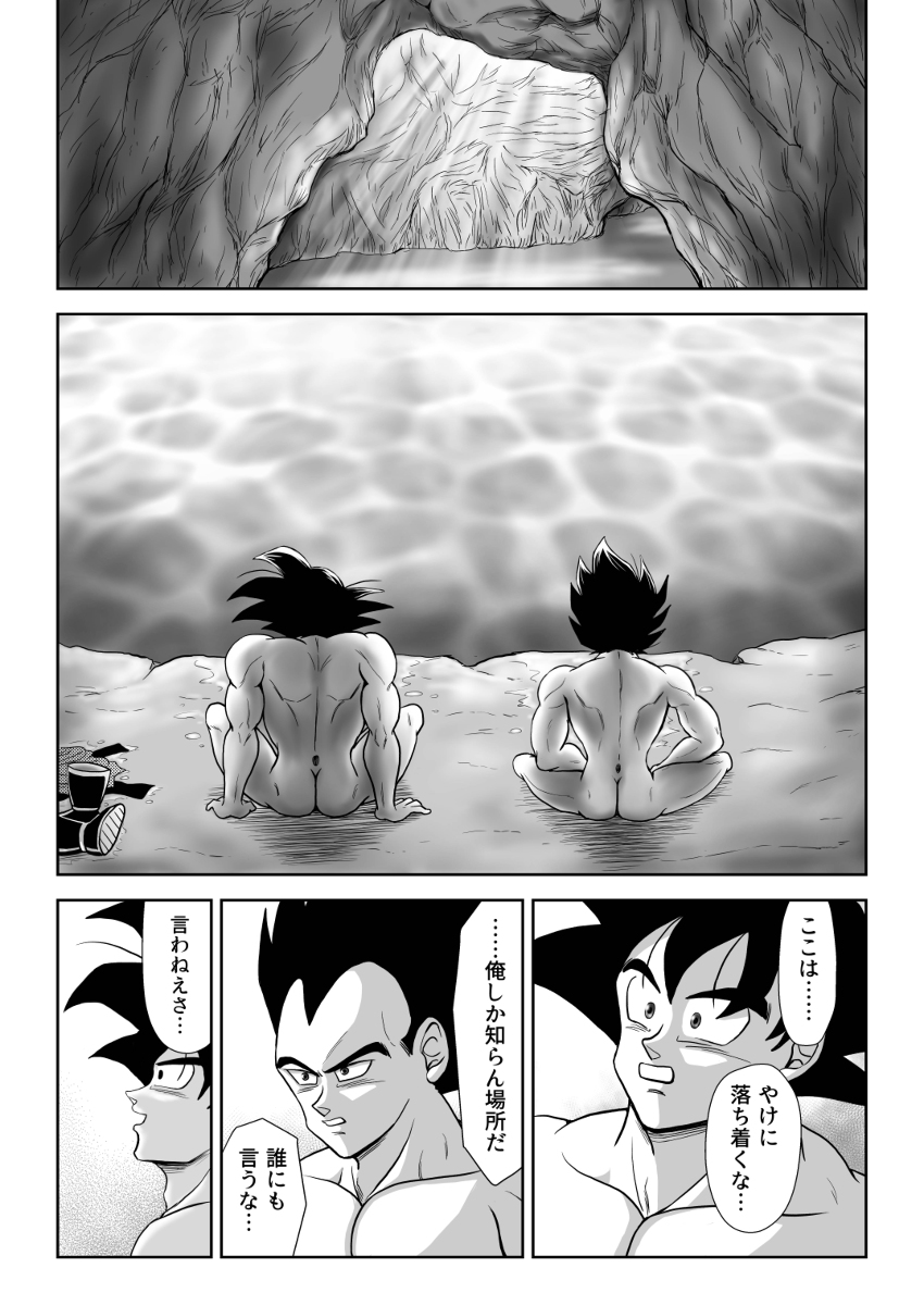 Kiten - Page 29