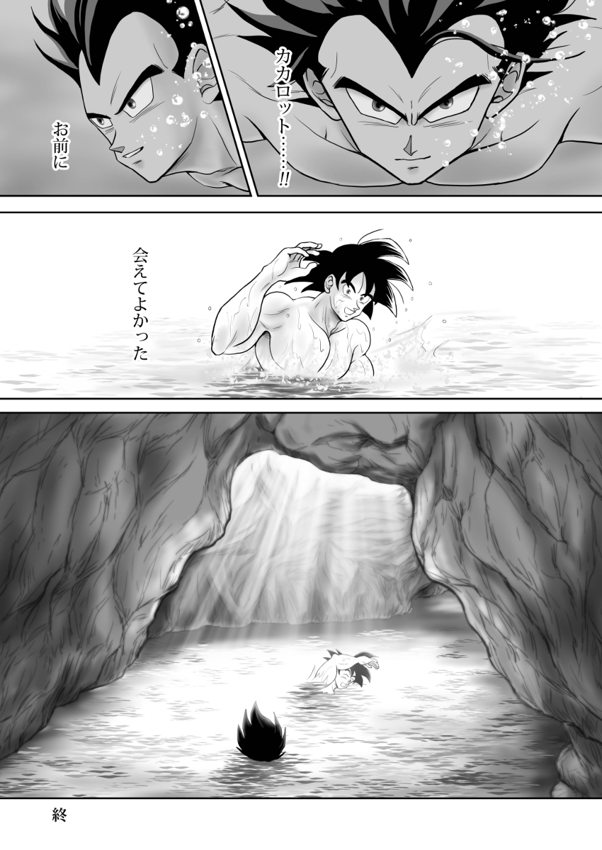Kiten - Page 40