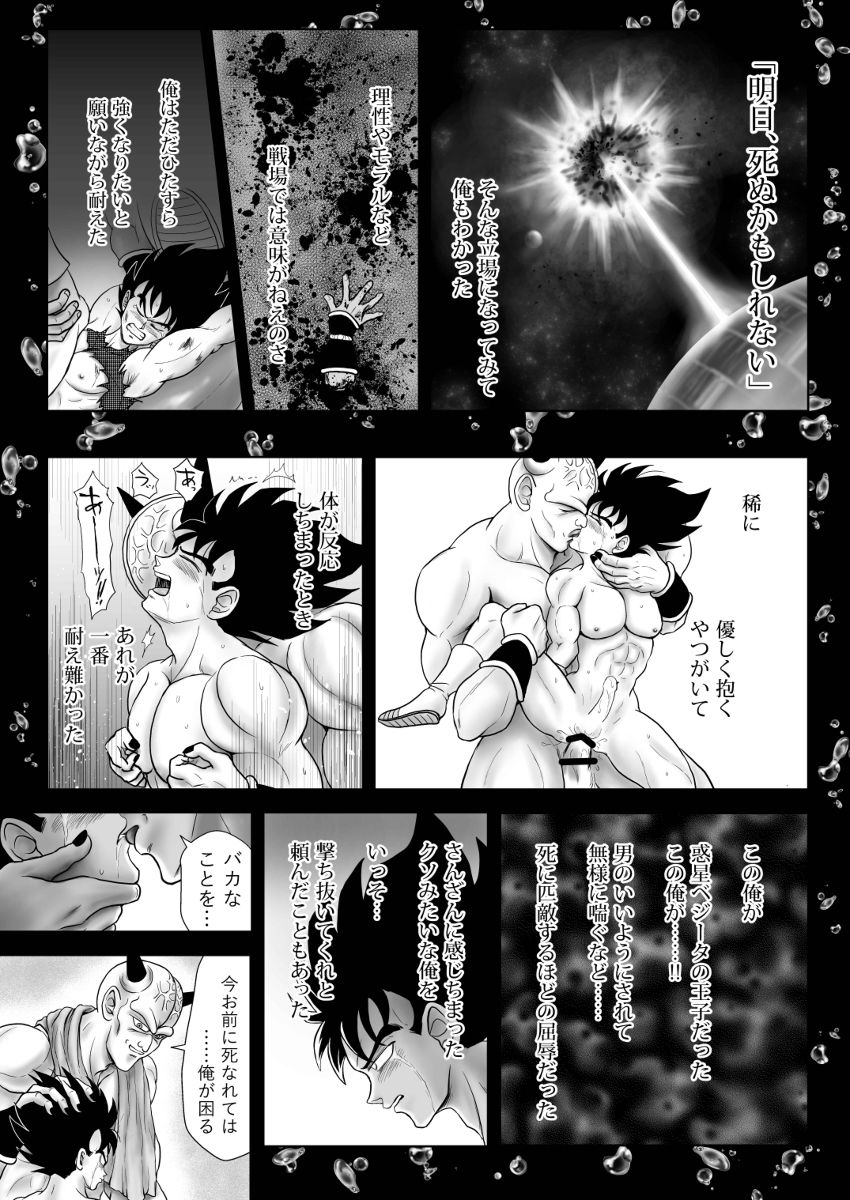 Kiten - Page 9