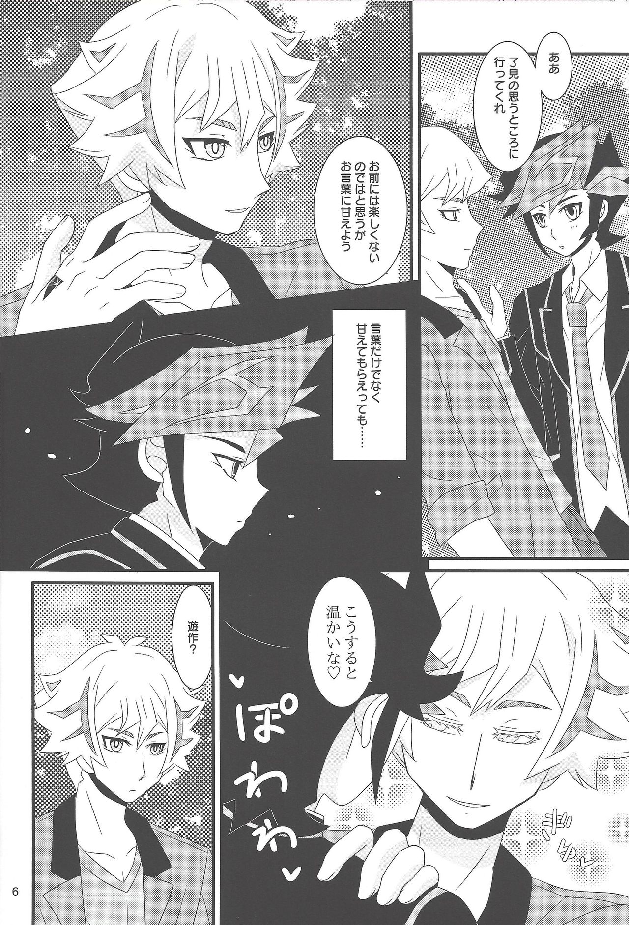 Preview page 6