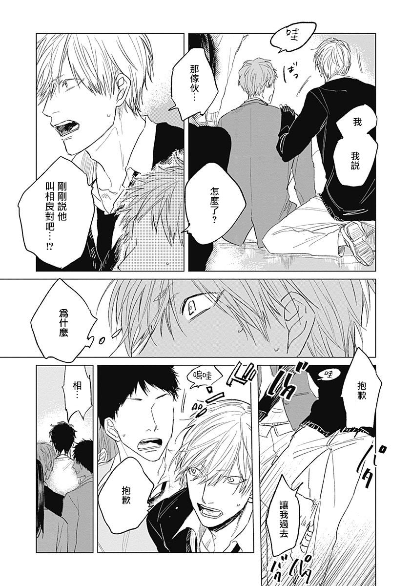 Houkago no Ghost | 放课后的幽灵 Ch. 1-2 - Page 49