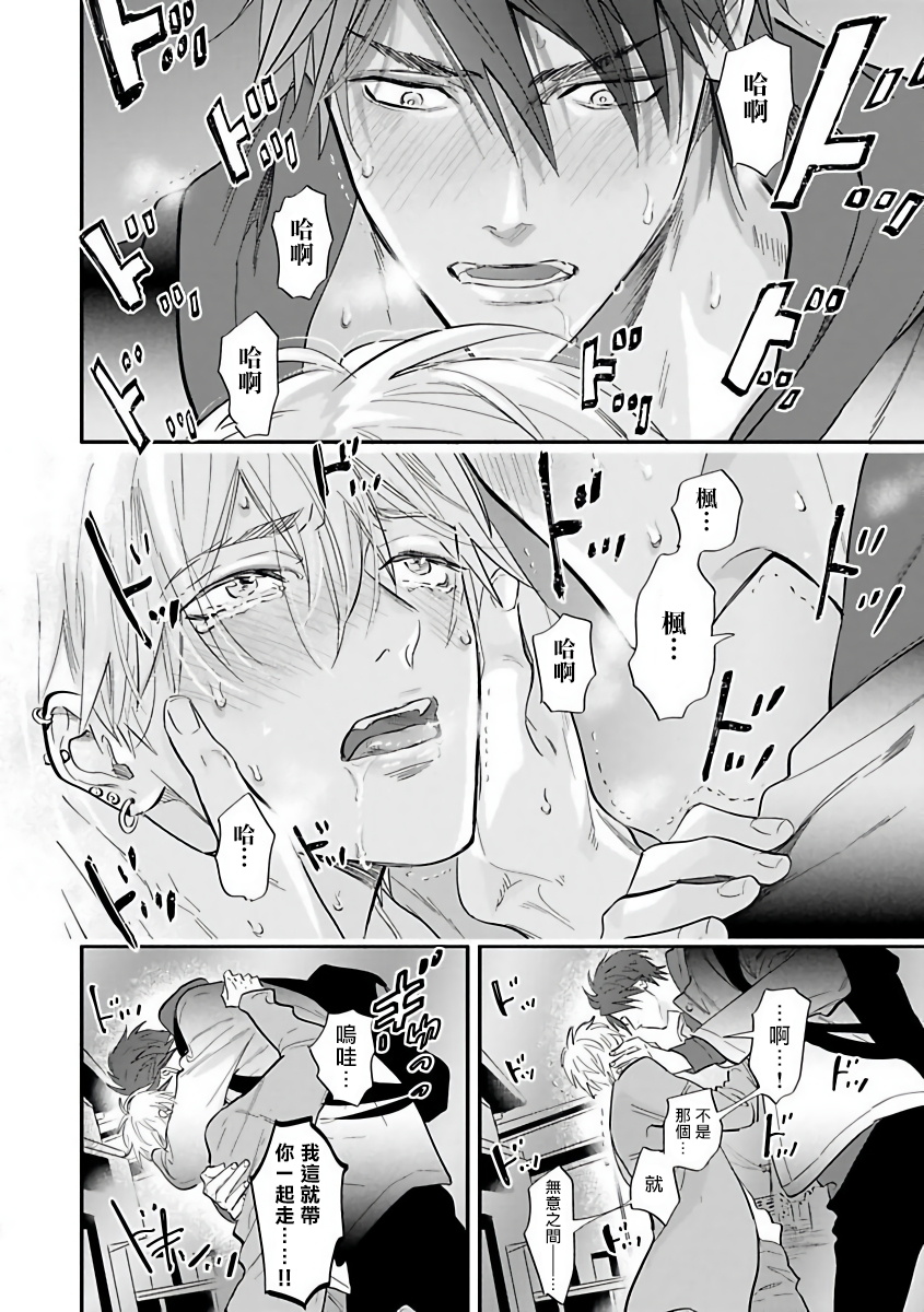 Burlesque Night | 艳舞荒诞夜 1-4 - Page 111