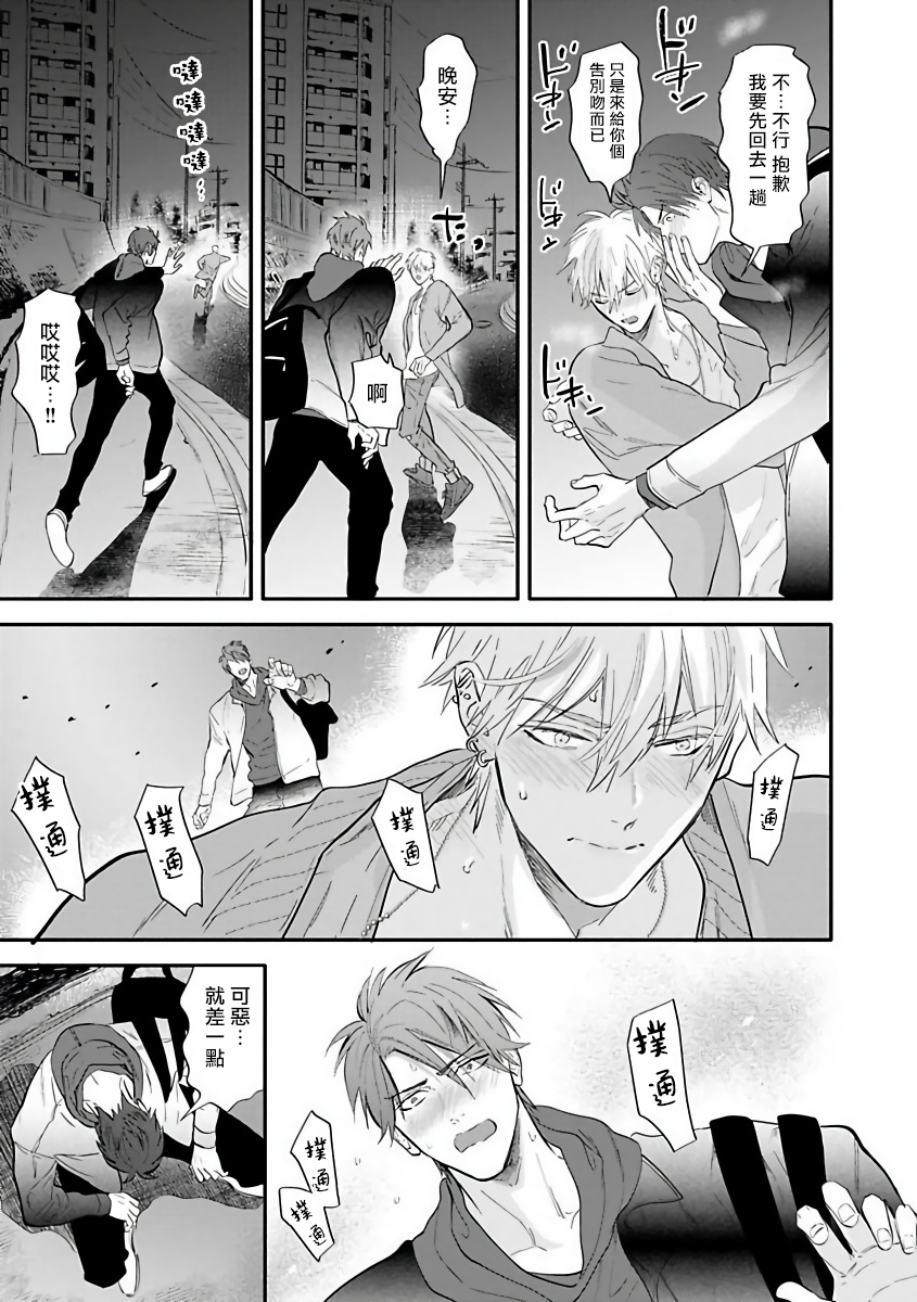 Burlesque Night | 艳舞荒诞夜 1-4 - Page 112