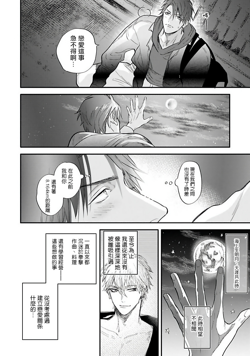 Burlesque Night | 艳舞荒诞夜 1-4 - Page 113