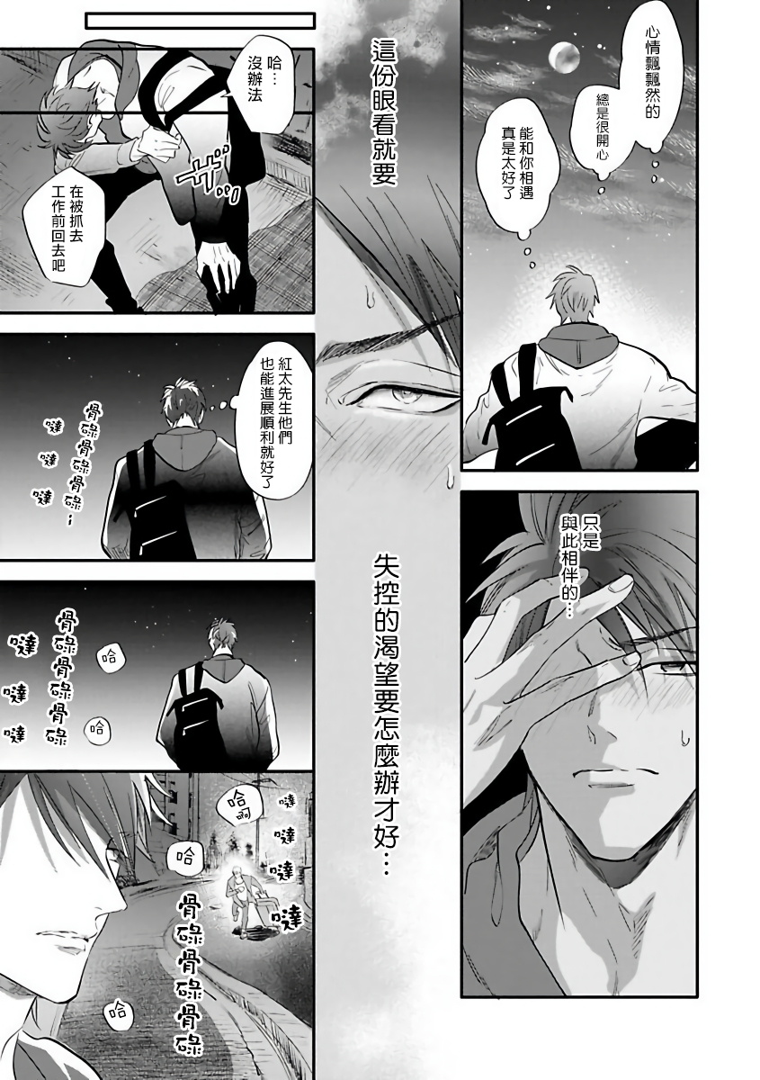 Burlesque Night | 艳舞荒诞夜 1-4 - Page 114