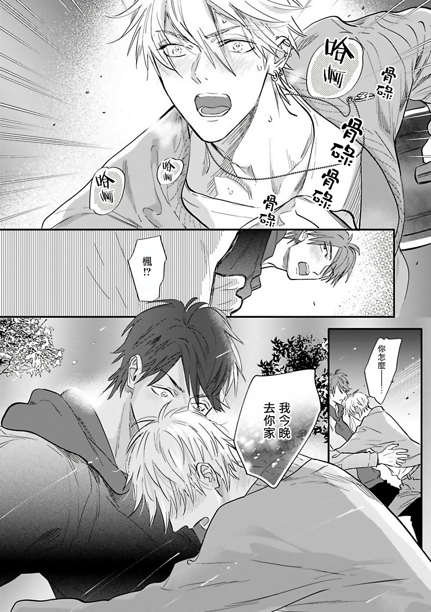 Burlesque Night | 艳舞荒诞夜 1-4 - Page 115