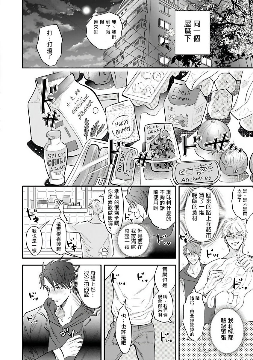 Burlesque Night | 艳舞荒诞夜 1-4 - Page 117