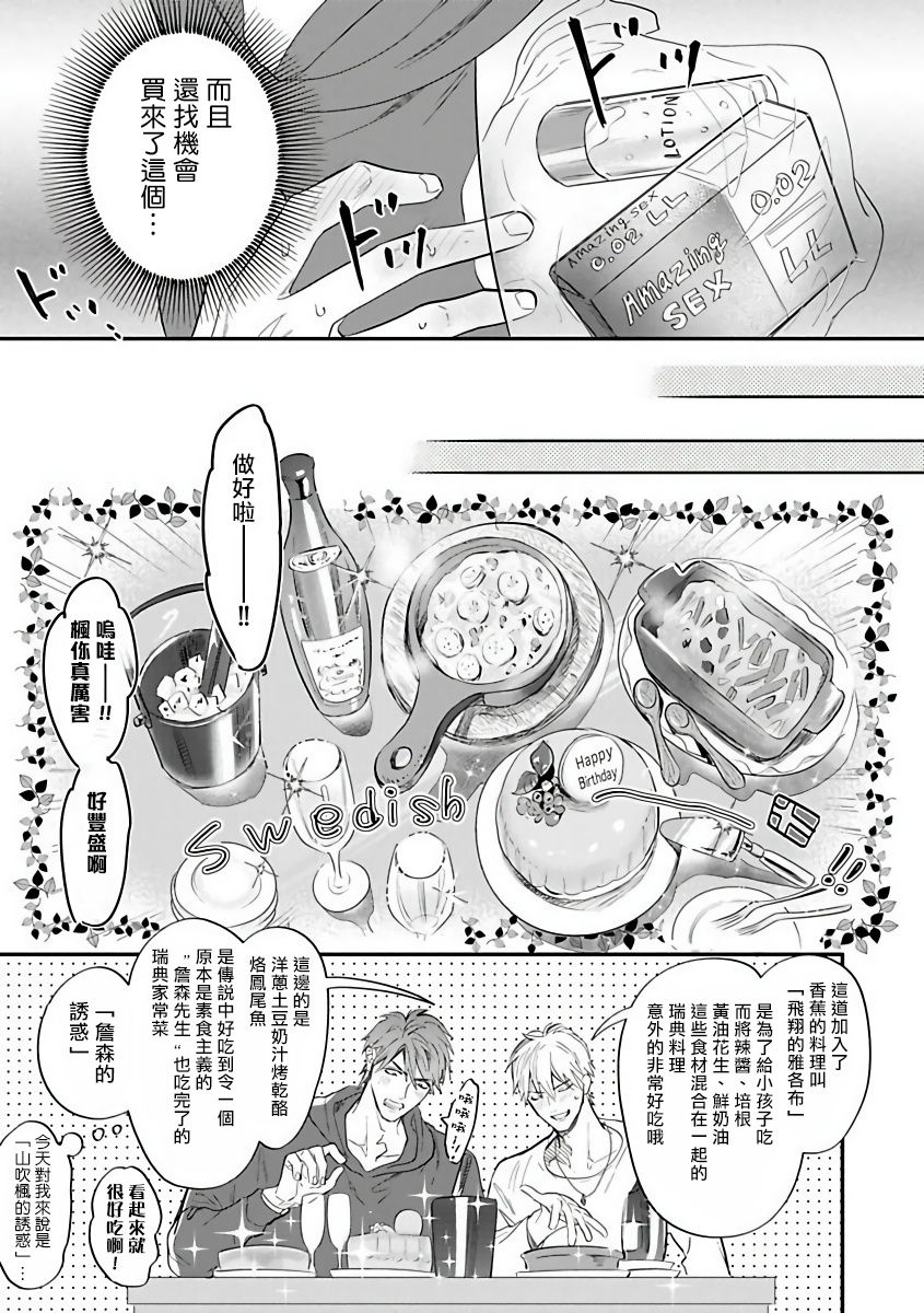 Burlesque Night | 艳舞荒诞夜 1-4 - Page 118