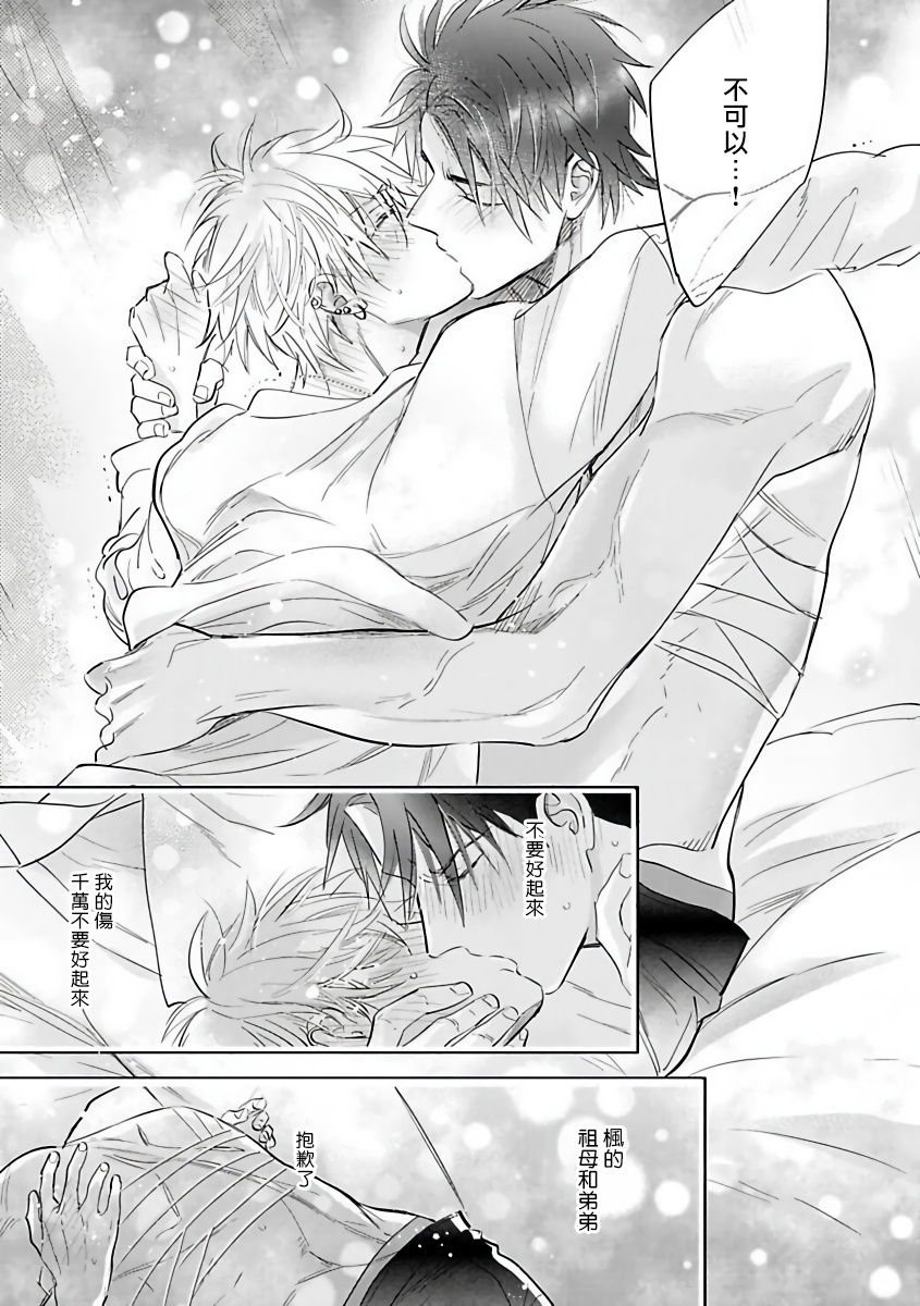 Burlesque Night | 艳舞荒诞夜 1-4 - Page 68