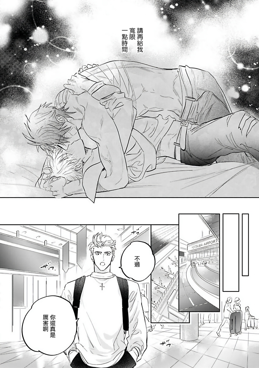 Burlesque Night | 艳舞荒诞夜 1-4 - Page 69