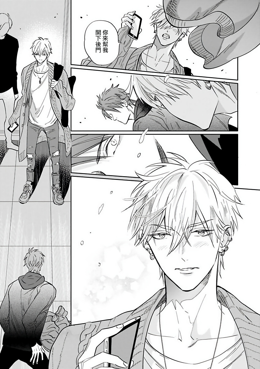 Burlesque Night | 艳舞荒诞夜 1-4 - Page 91