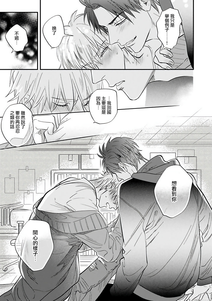Burlesque Night | 艳舞荒诞夜 1-4 - Page 97