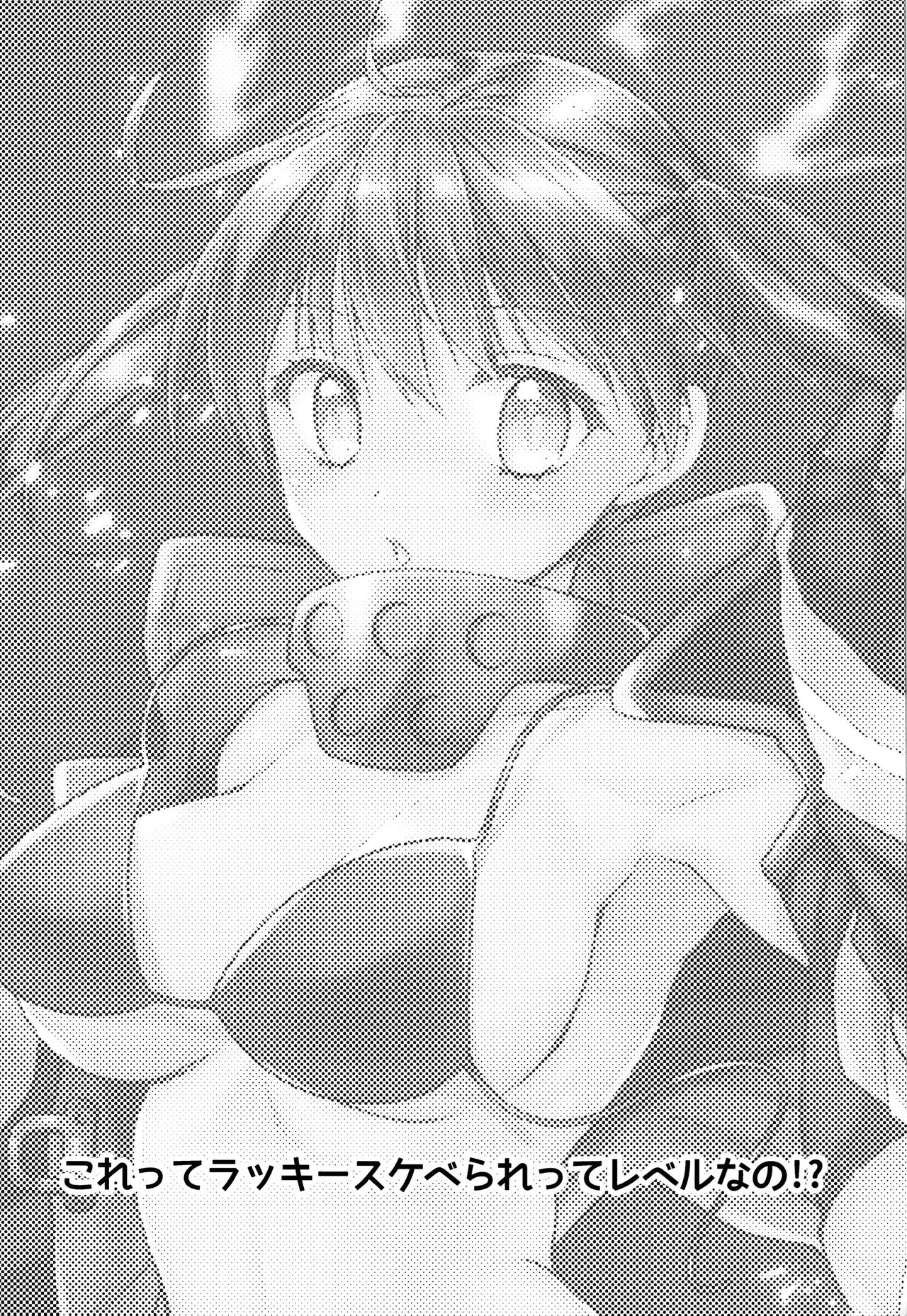 Korette Lucky Sukeberarette Level nano!? - Page 2